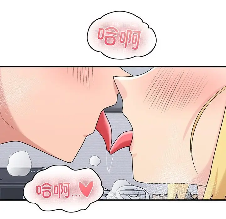 漫画《打脸的告白》第21话第101张图