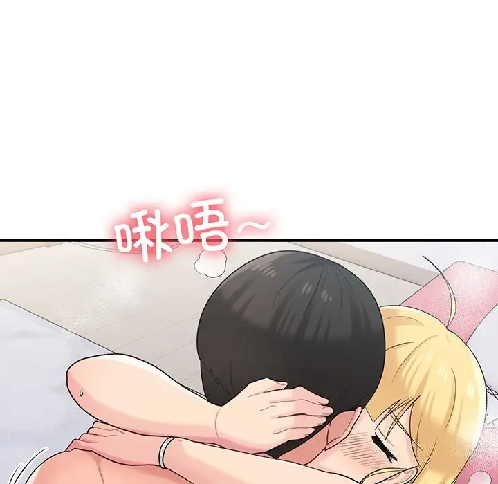 漫画《打脸的告白》第21话第102张图