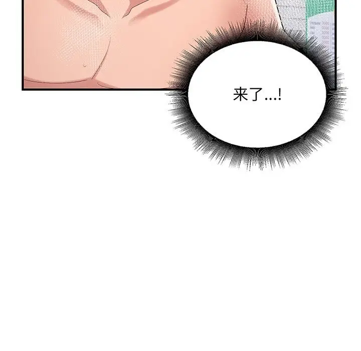 漫画《打脸的告白》第21话第109张图