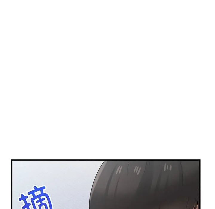 漫画《打脸的告白》第21话第112张图