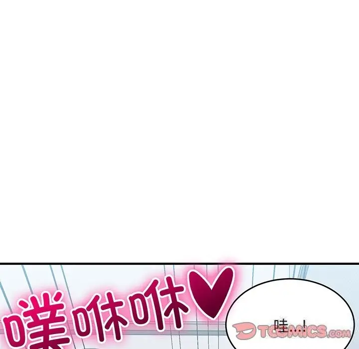 漫画《打脸的告白》第21话第117张图