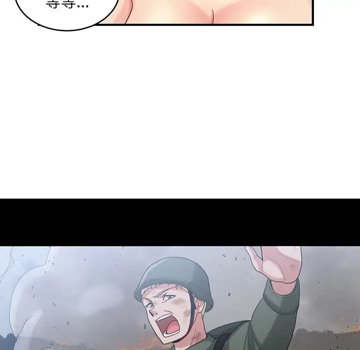 漫画《打脸的告白》第21话第12张图