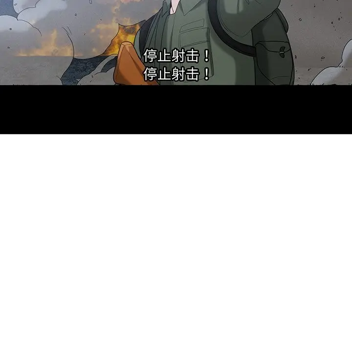 漫画《打脸的告白》第21话第13张图