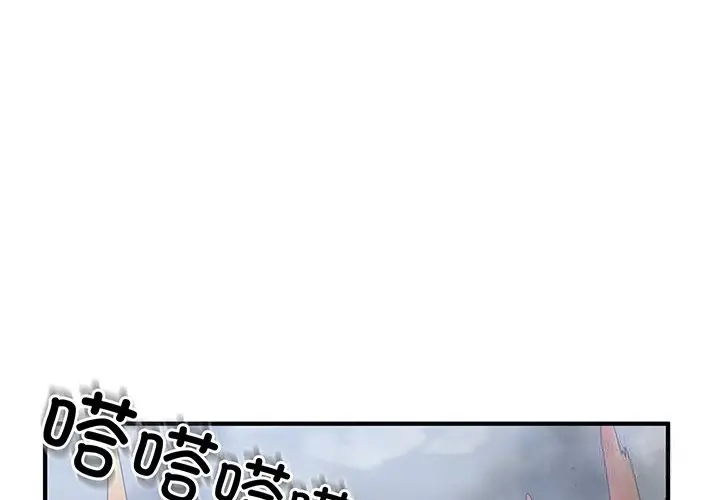 漫画《打脸的告白》第21话第2张图