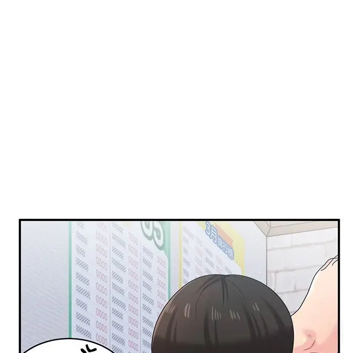 漫画《打脸的告白》第21话第25张图