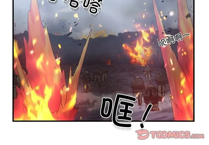 漫画《打脸的告白》第21话第3张图