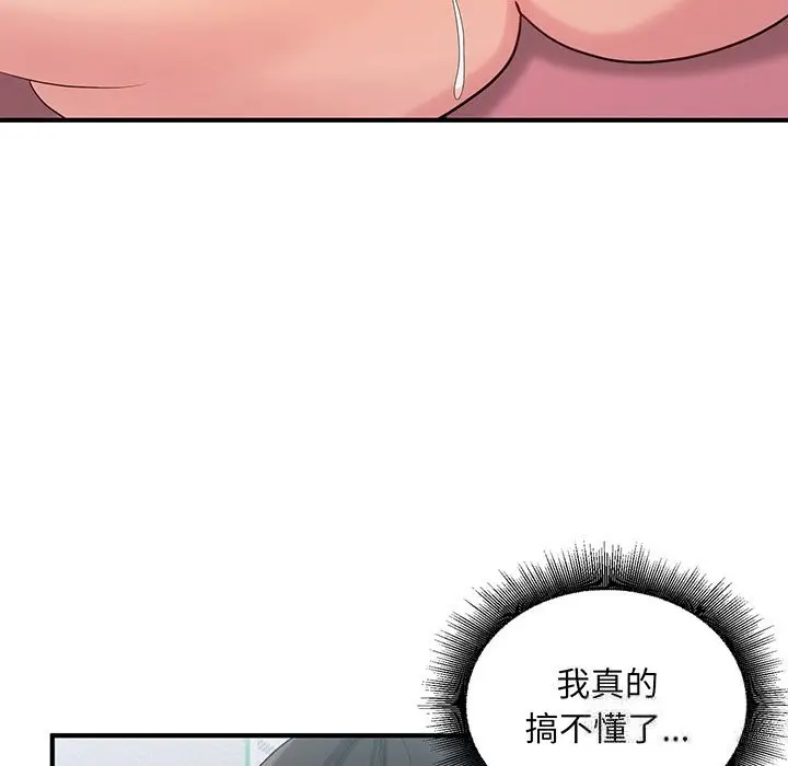 漫画《打脸的告白》第21话第38张图