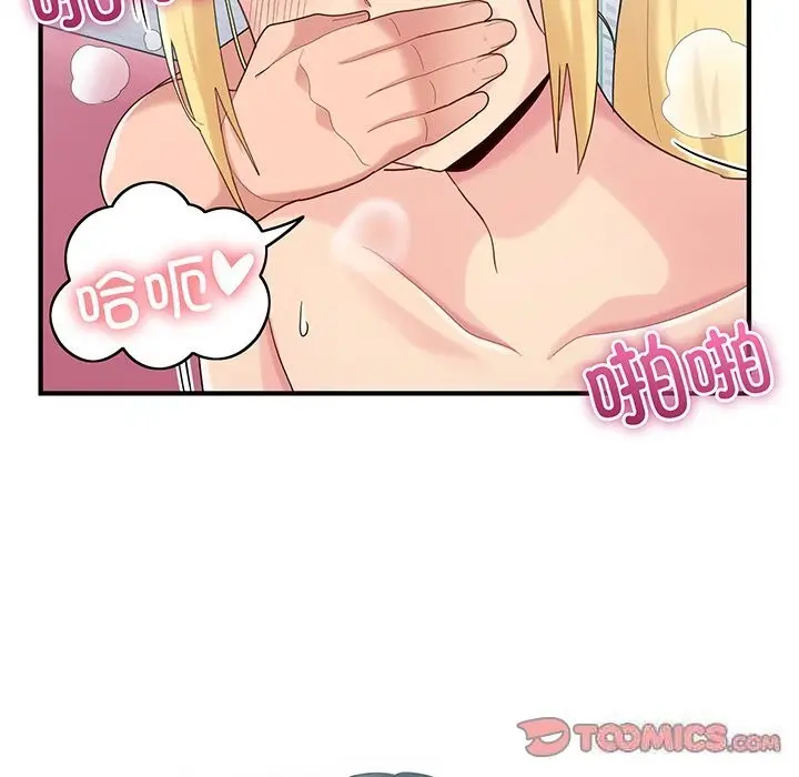 漫画《打脸的告白》第21话第45张图