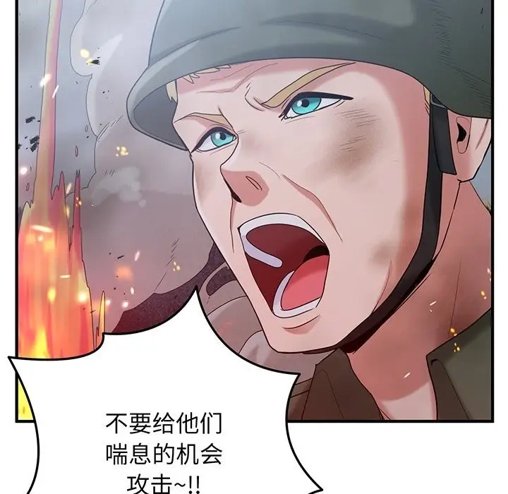 漫画《打脸的告白》第21话第5张图