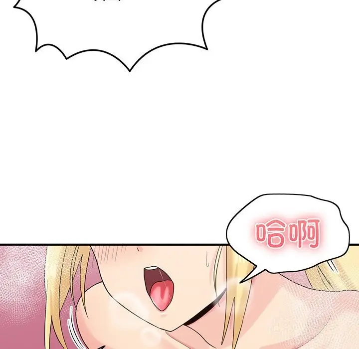 漫画《打脸的告白》第21话第6张图