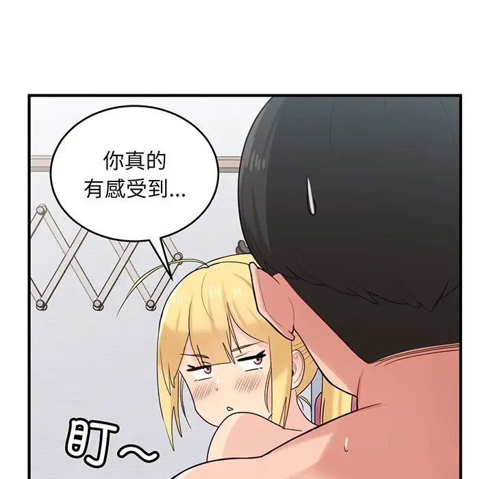 漫画《打脸的告白》第21话第66张图