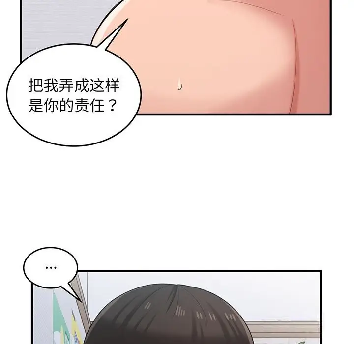 漫画《打脸的告白》第21话第67张图