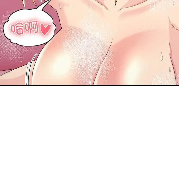 漫画《打脸的告白》第21话第7张图