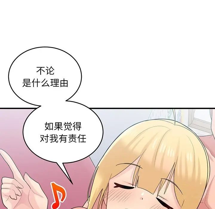 漫画《打脸的告白》第21话第72张图