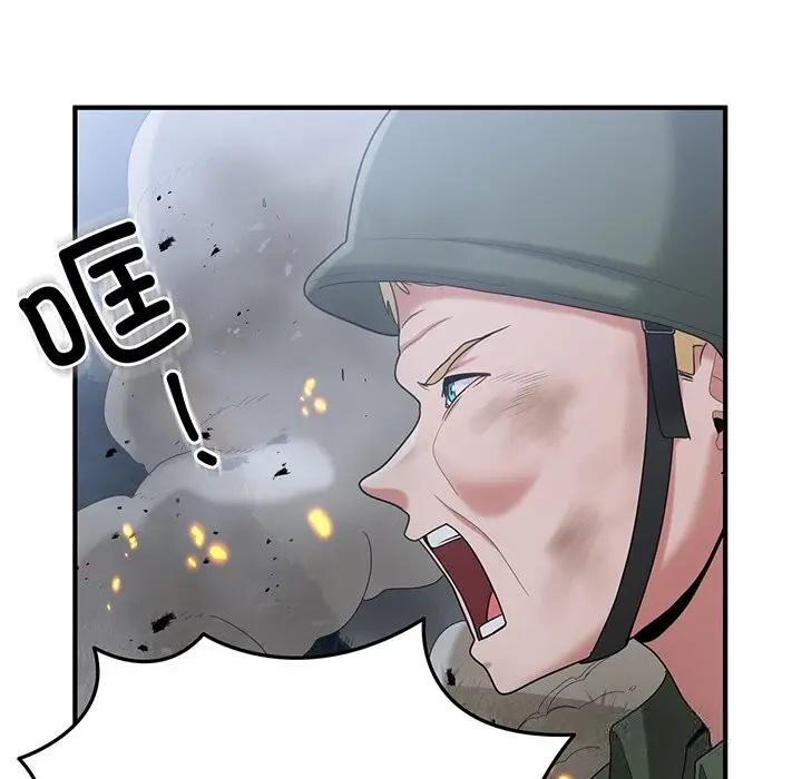 漫画《打脸的告白》第21话第8张图