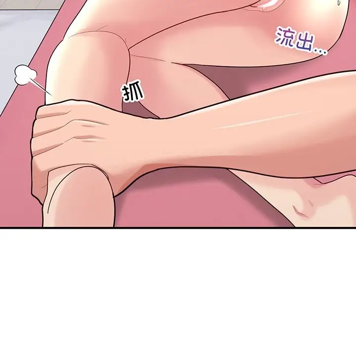 漫画《打脸的告白》第21话第86张图