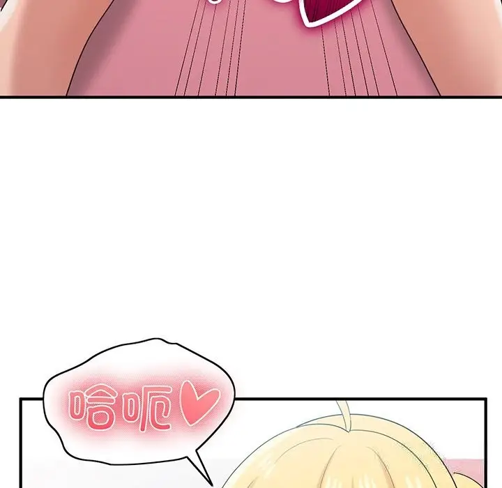 漫画《打脸的告白》第21话第95张图