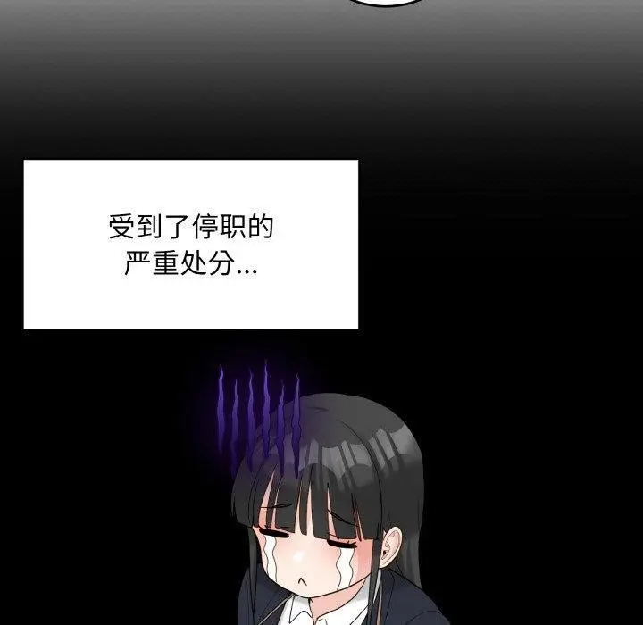 漫画《打脸的告白》第22话第100张图