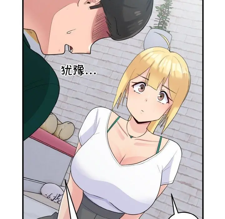 漫画《打脸的告白》第22话第115张图