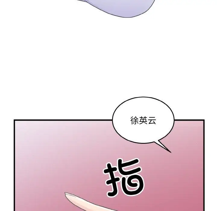 漫画《打脸的告白》第22话第118张图
