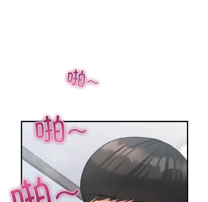 漫画《打脸的告白》第22话第16张图