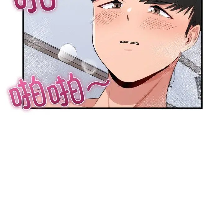 漫画《打脸的告白》第22话第17张图