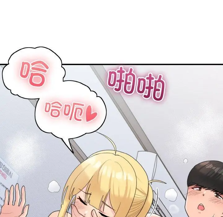 漫画《打脸的告白》第22话第18张图