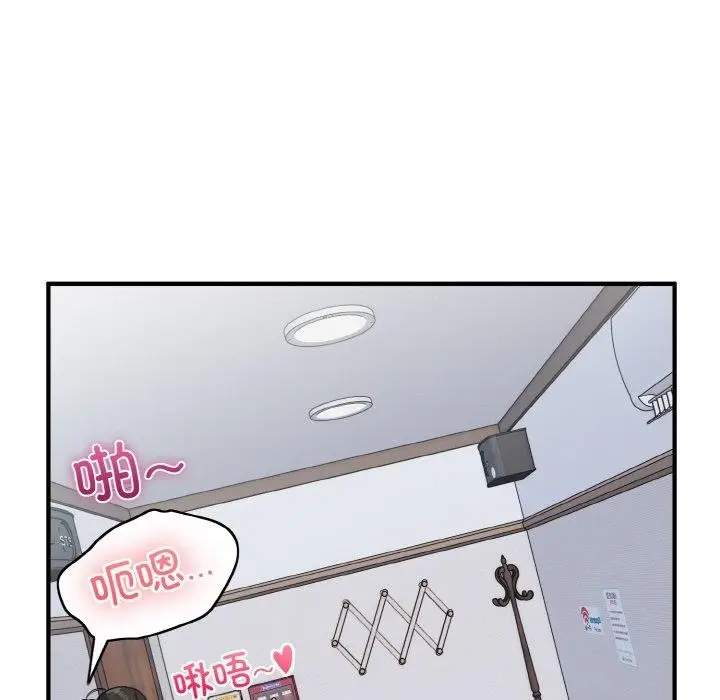 漫画《打脸的告白》第22话第25张图