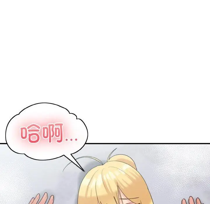 漫画《打脸的告白》第22话第31张图