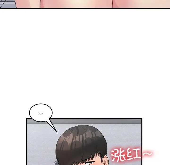 漫画《打脸的告白》第22话第55张图