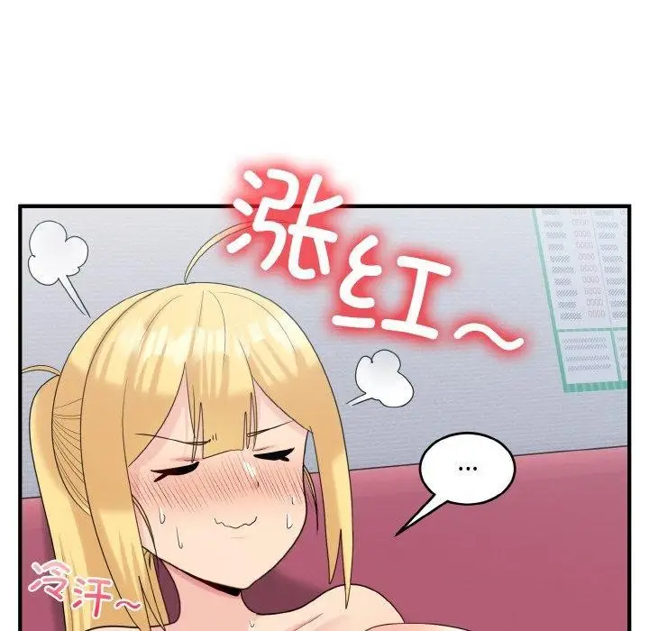 漫画《打脸的告白》第22话第59张图