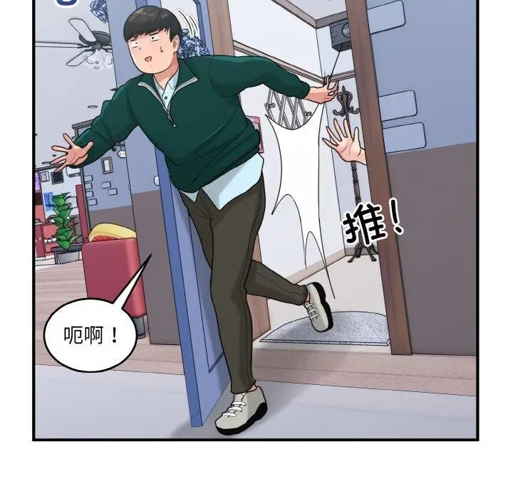 漫画《打脸的告白》第22话第62张图