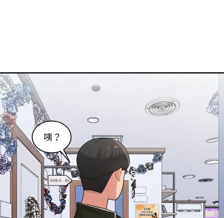 漫画《打脸的告白》第22话第65张图
