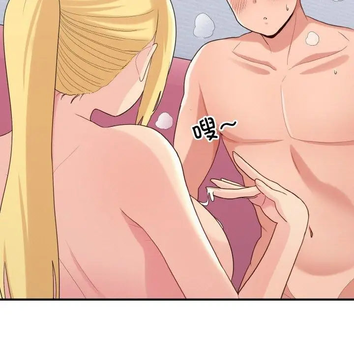 漫画《打脸的告白》第22话第7张图