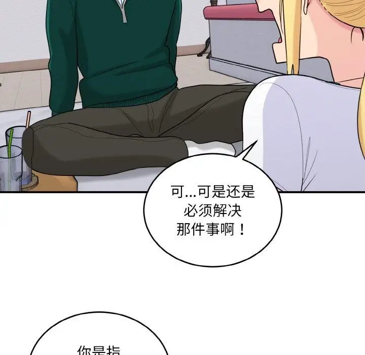 漫画《打脸的告白》第22话第77张图