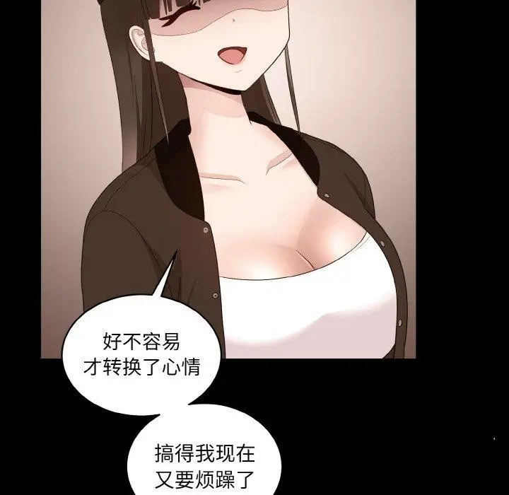 漫画《打脸的告白》第22话第86张图