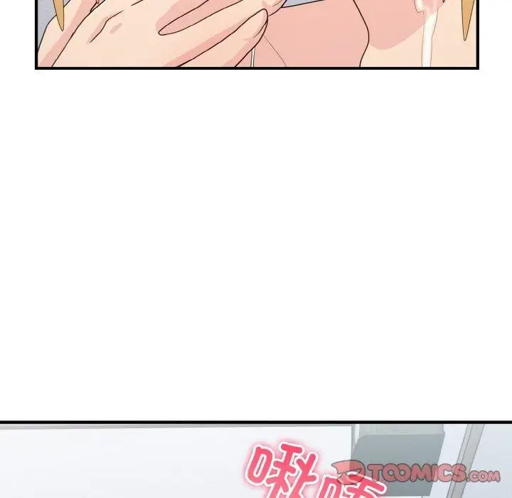 漫画《打脸的告白》第22话第9张图