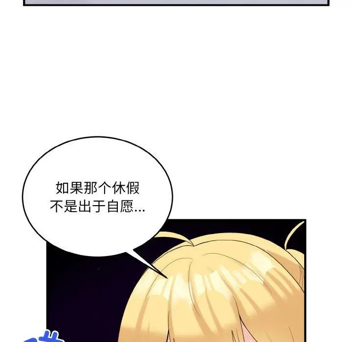 漫画《打脸的告白》第22话第97张图