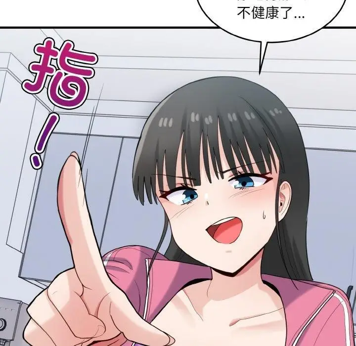 漫画《打脸的告白》第23话第100张图