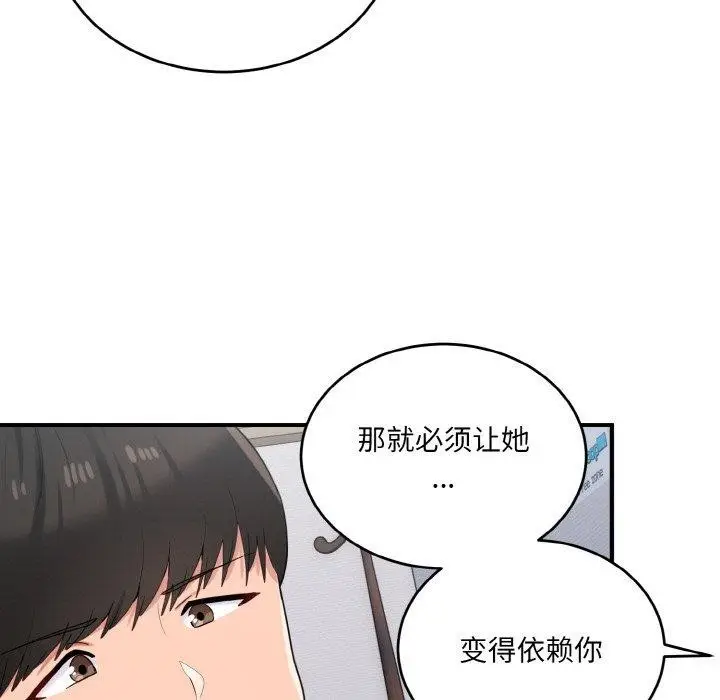 漫画《打脸的告白》第23话第11张图