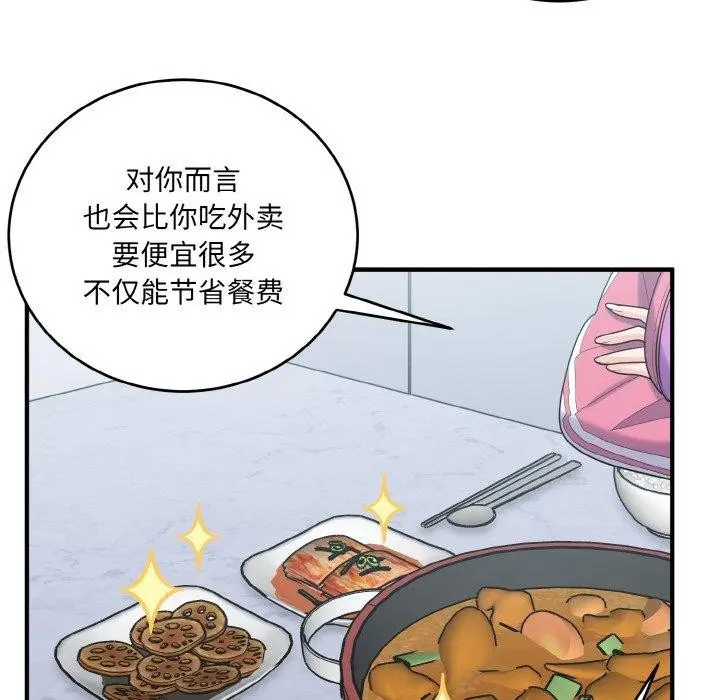 漫画《打脸的告白》第23话第115张图