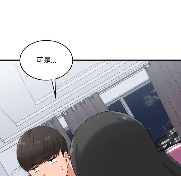 漫画《打脸的告白》第23话第119张图