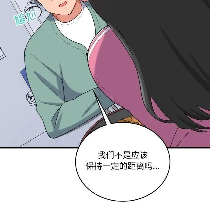 漫画《打脸的告白》第23话第120张图