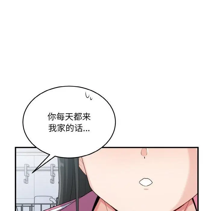 漫画《打脸的告白》第23话第121张图