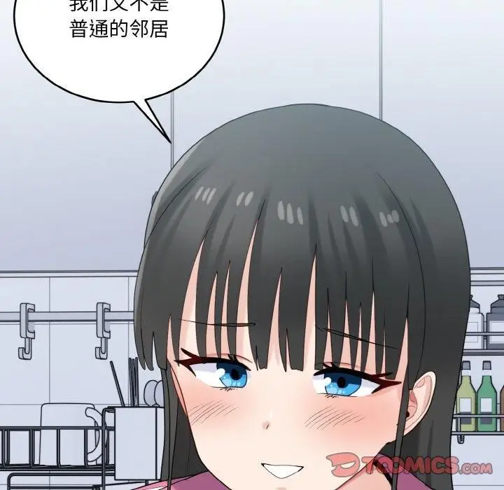 漫画《打脸的告白》第23话第123张图