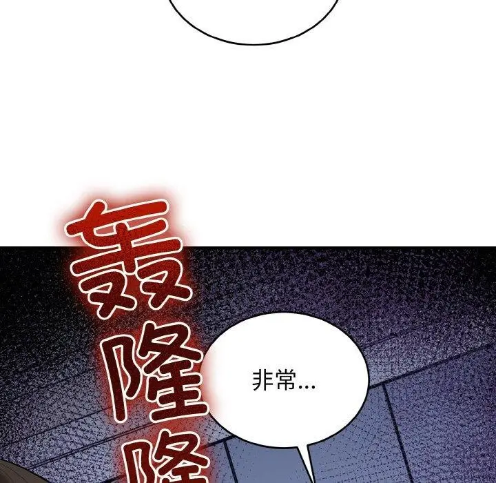 漫画《打脸的告白》第23话第125张图