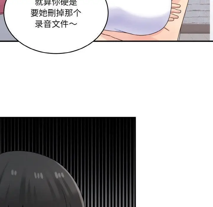 漫画《打脸的告白》第23话第20张图