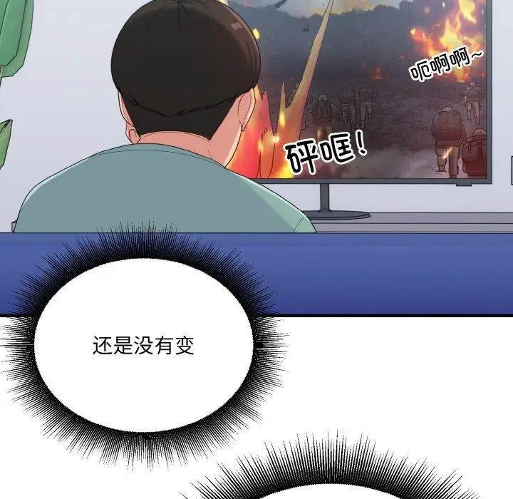 漫画《打脸的告白》第23话第35张图