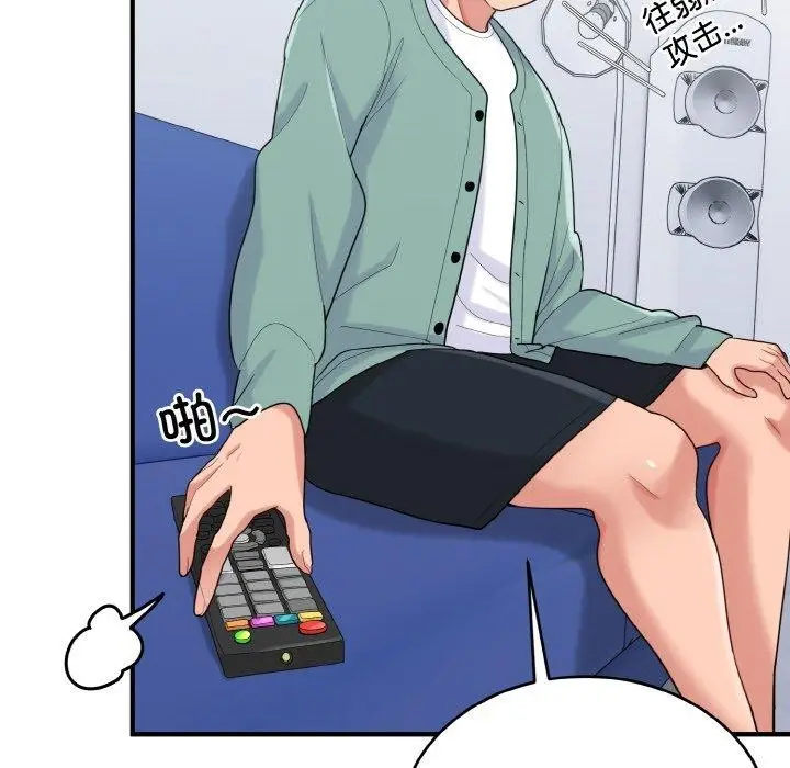 漫画《打脸的告白》第23话第38张图