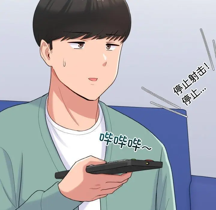 漫画《打脸的告白》第23话第40张图
